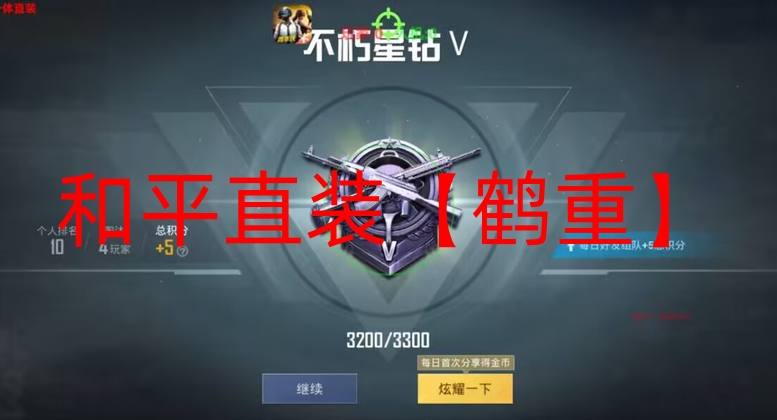 和平精英透视自瞄辅助器免费版-和平直装【