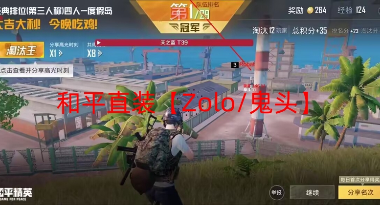 和平精英透视自瞄辅助器-和平直装【Zol